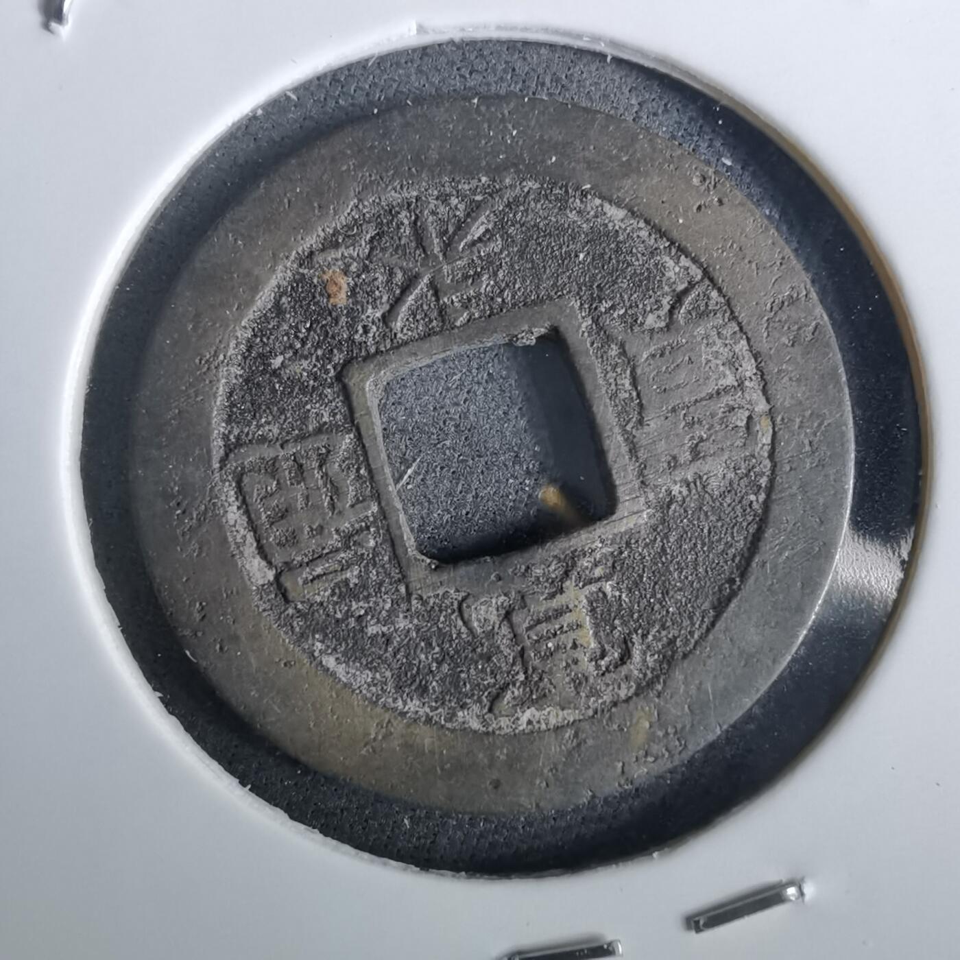 沼泽如烟--第957场