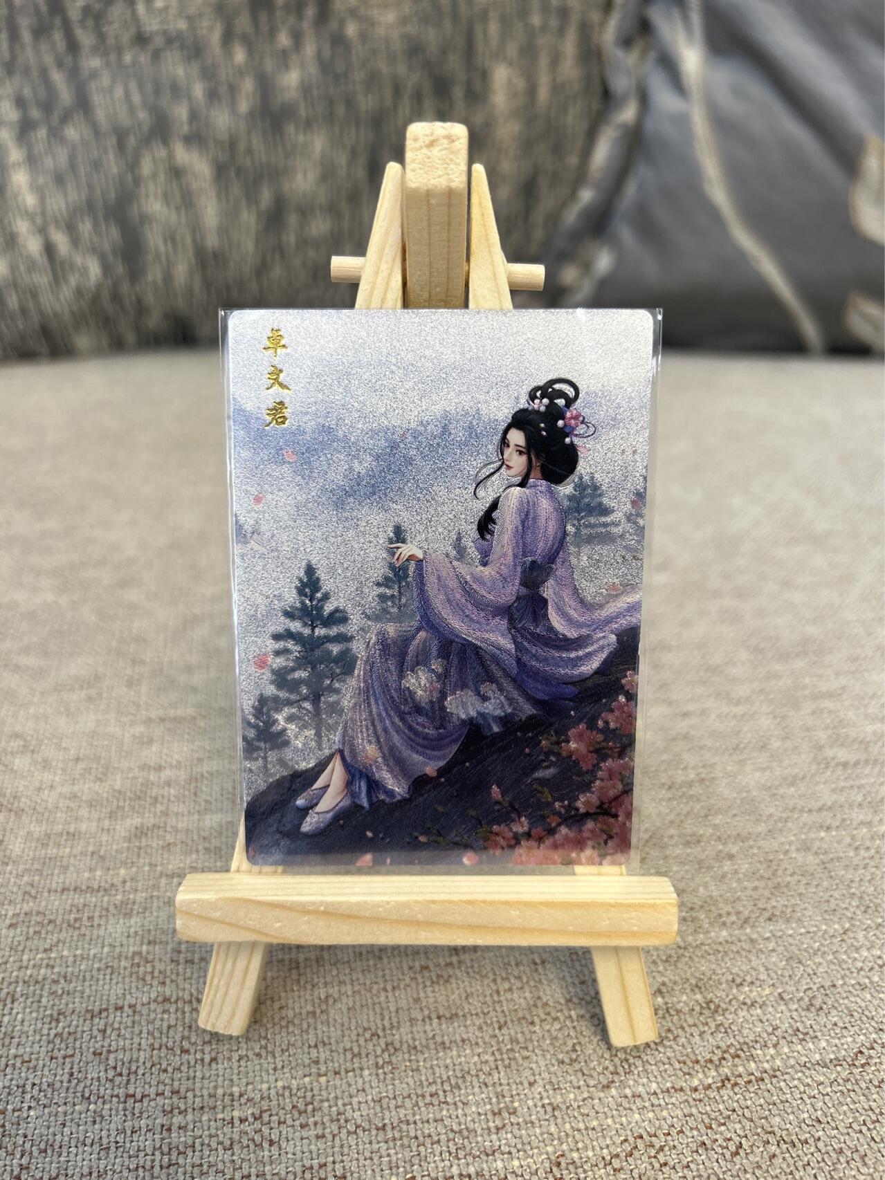 喜灰玩卡拍卖第三期限时免佣金，接代拍，免佣金帮卡友们拍卖，欢迎送拍，释放现金流，让自己有资金可以购买更多喜欢的卡牌，让别的卡友能淘到更多心仪的卡牌 汐音绘四大才女一套四张半粗工艺