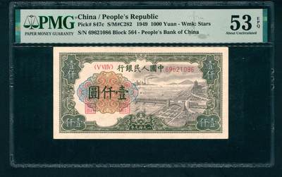 上海炎玺拍卖 玺藏万象 - 第一版人民币钱塘江大桥壹仟圆