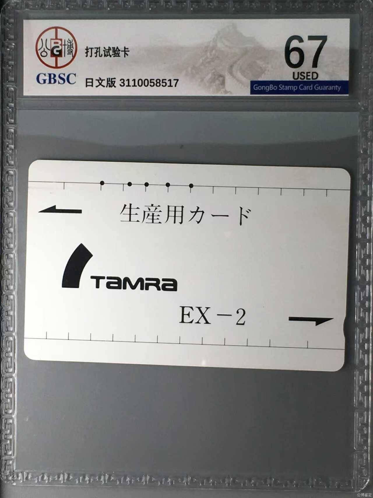 【琪哥网】评级磁卡综合场(122）