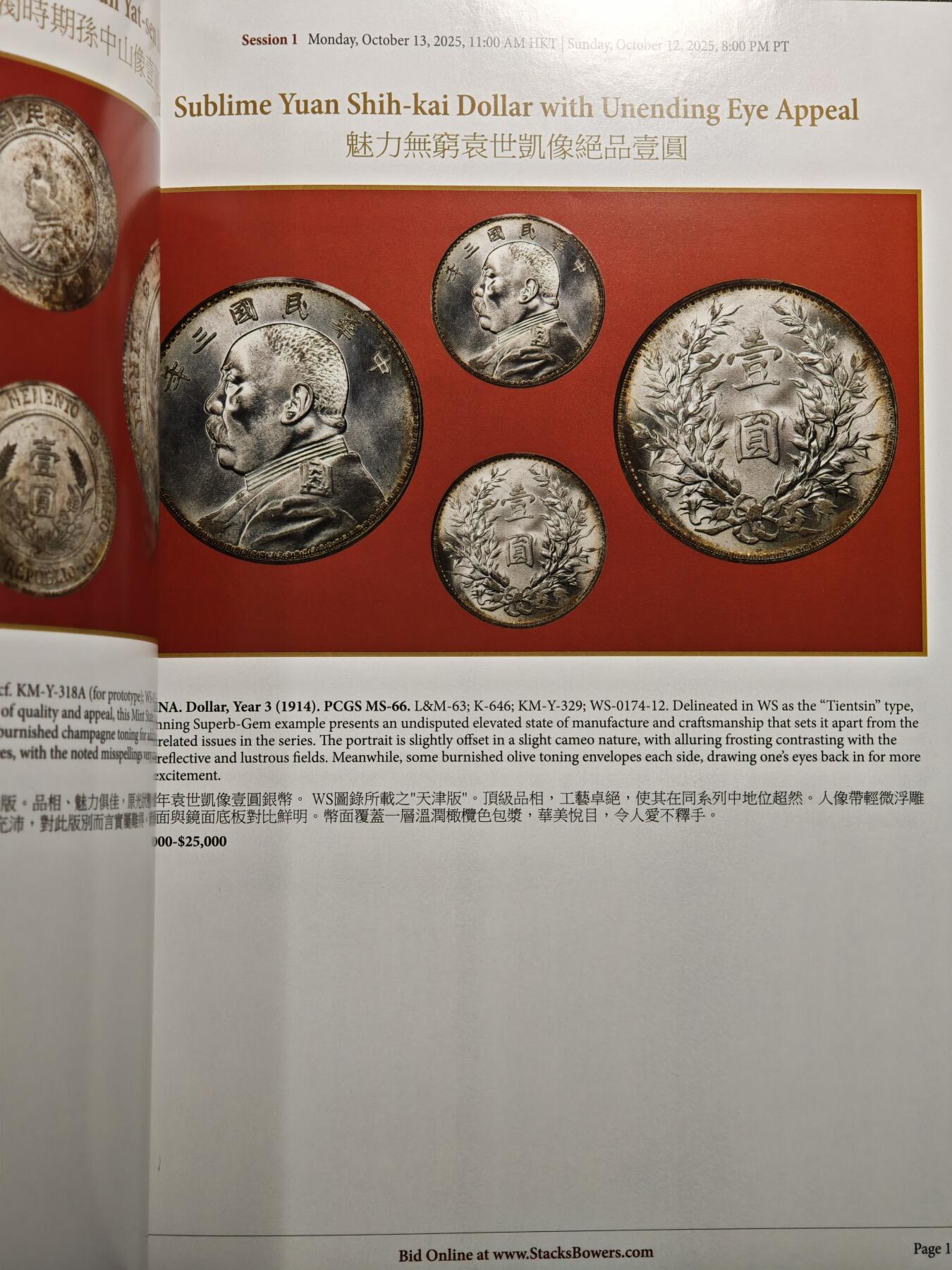 【德藏】世界币章拍卖第161期