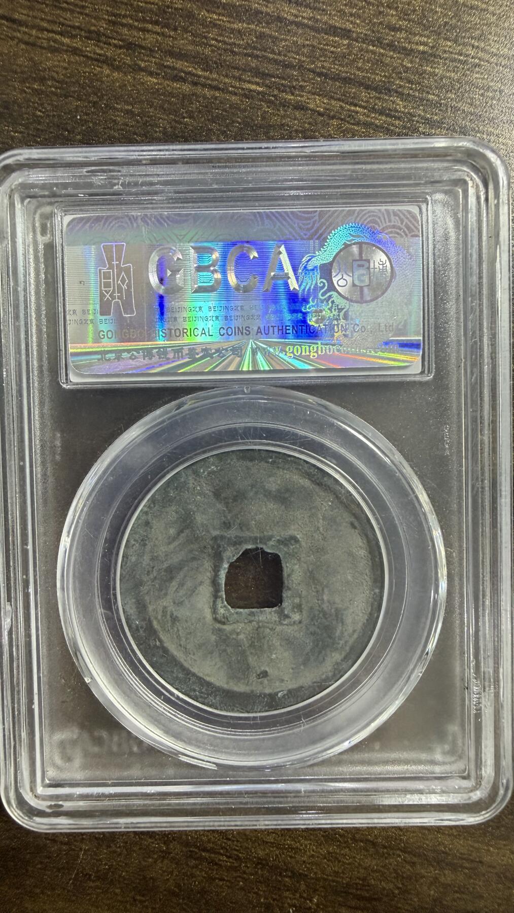 2026评级银元、钱币、杂项等迎新春第二期拍卖会