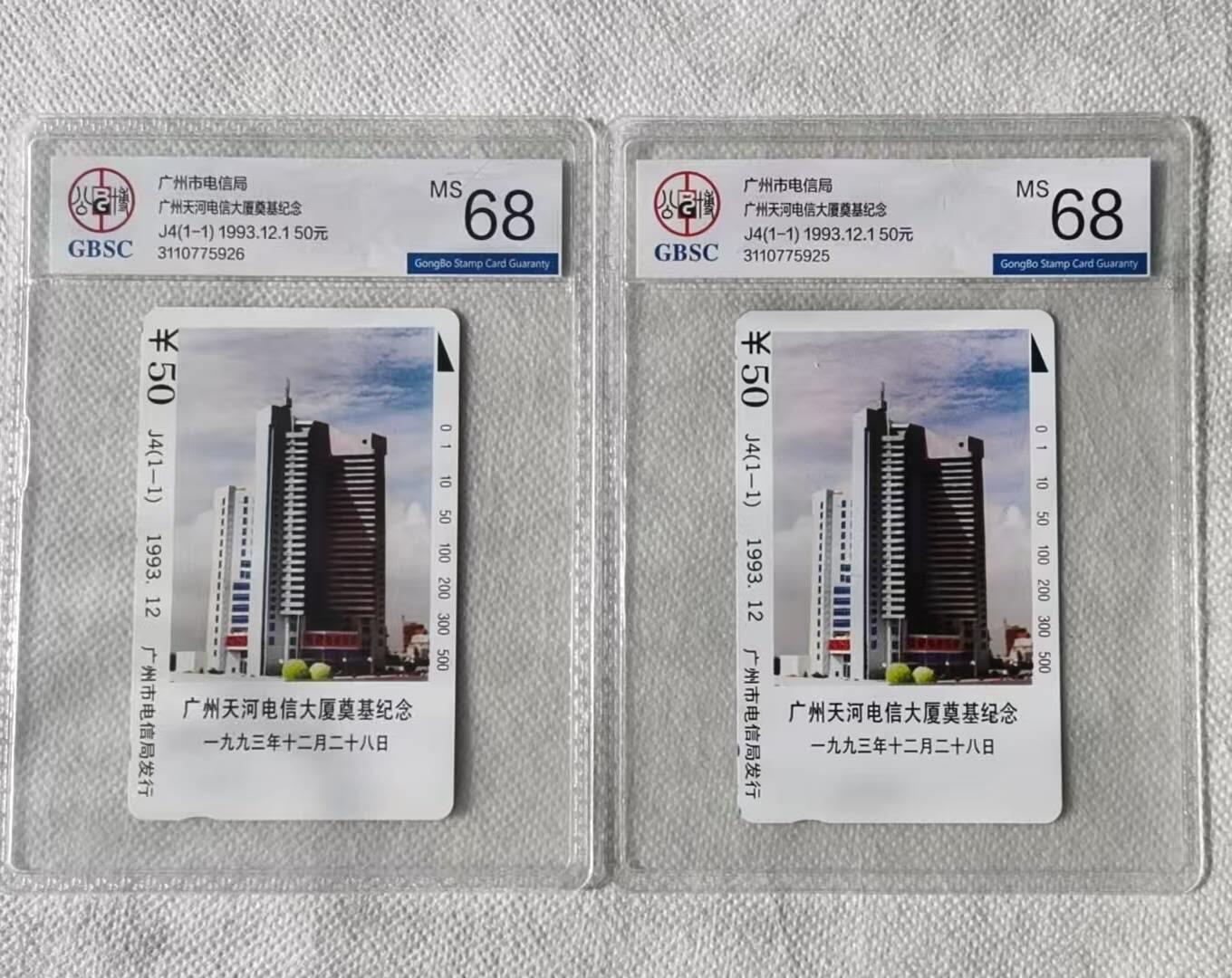 【琪哥网】评级磁卡综合场(122）