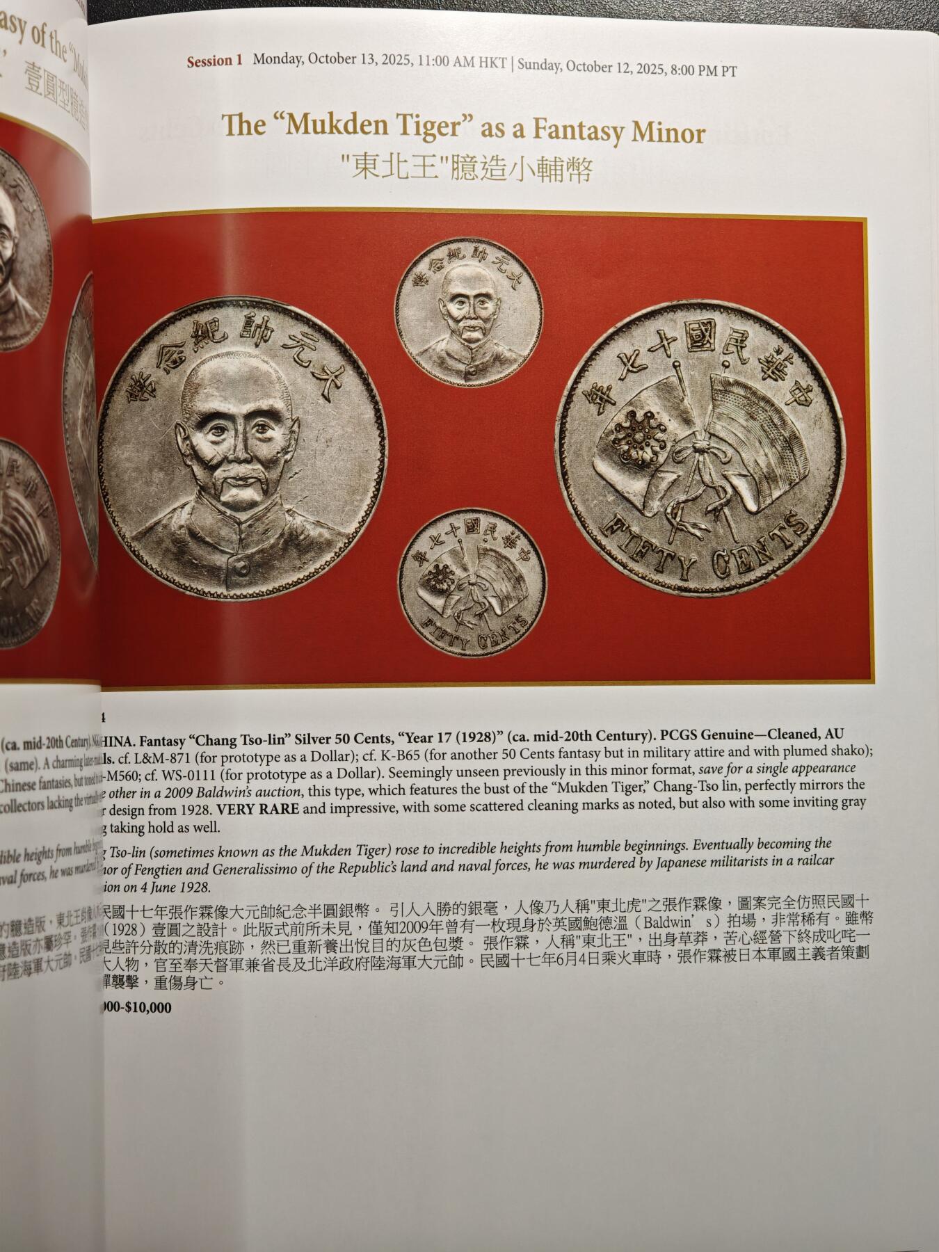 【德藏】世界币章拍卖第161期