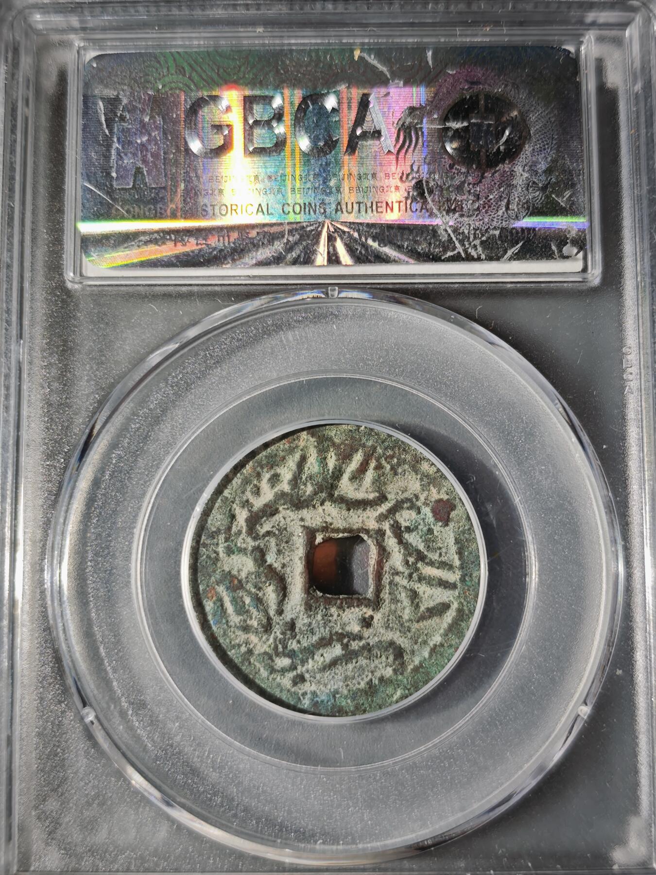 106期回流戒指饰品杂件纪念章丝路钱币专场 热西丁汗钱