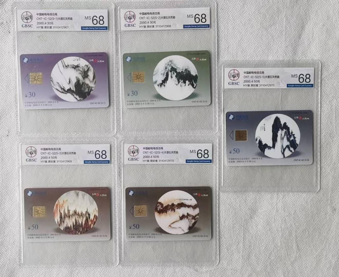 【琪哥网】评级磁卡综合场(122）