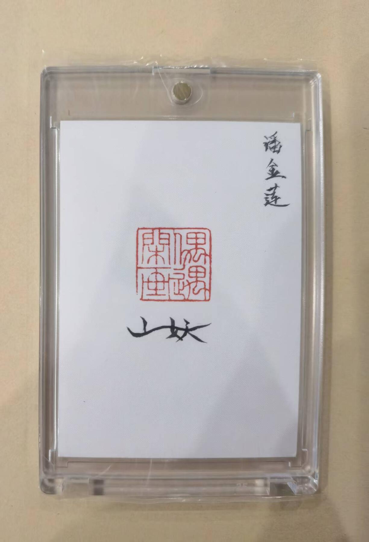 言遇卡牌【2026.1.17周六晚20：20截拍】新人闲置欢迎捡漏