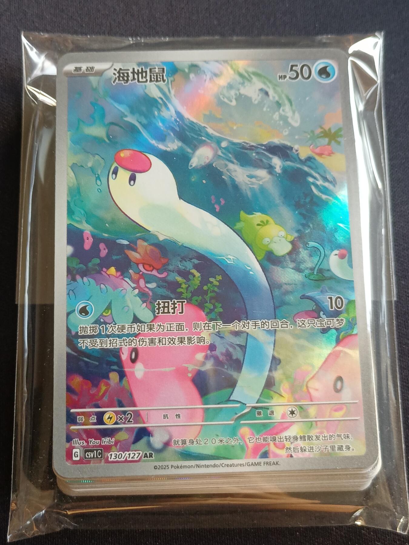 【游宝包邮场】蛇年第106期 纸钞硬币卡牌综合场[二] 宝可梦 简中版卡牌30+张/包