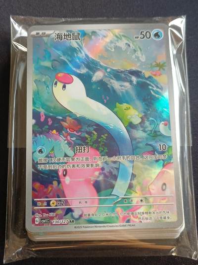 【游宝包邮场】蛇年第106期 纸钞硬币卡牌综合场[二] - 宝可梦 简中版卡牌30+张/包