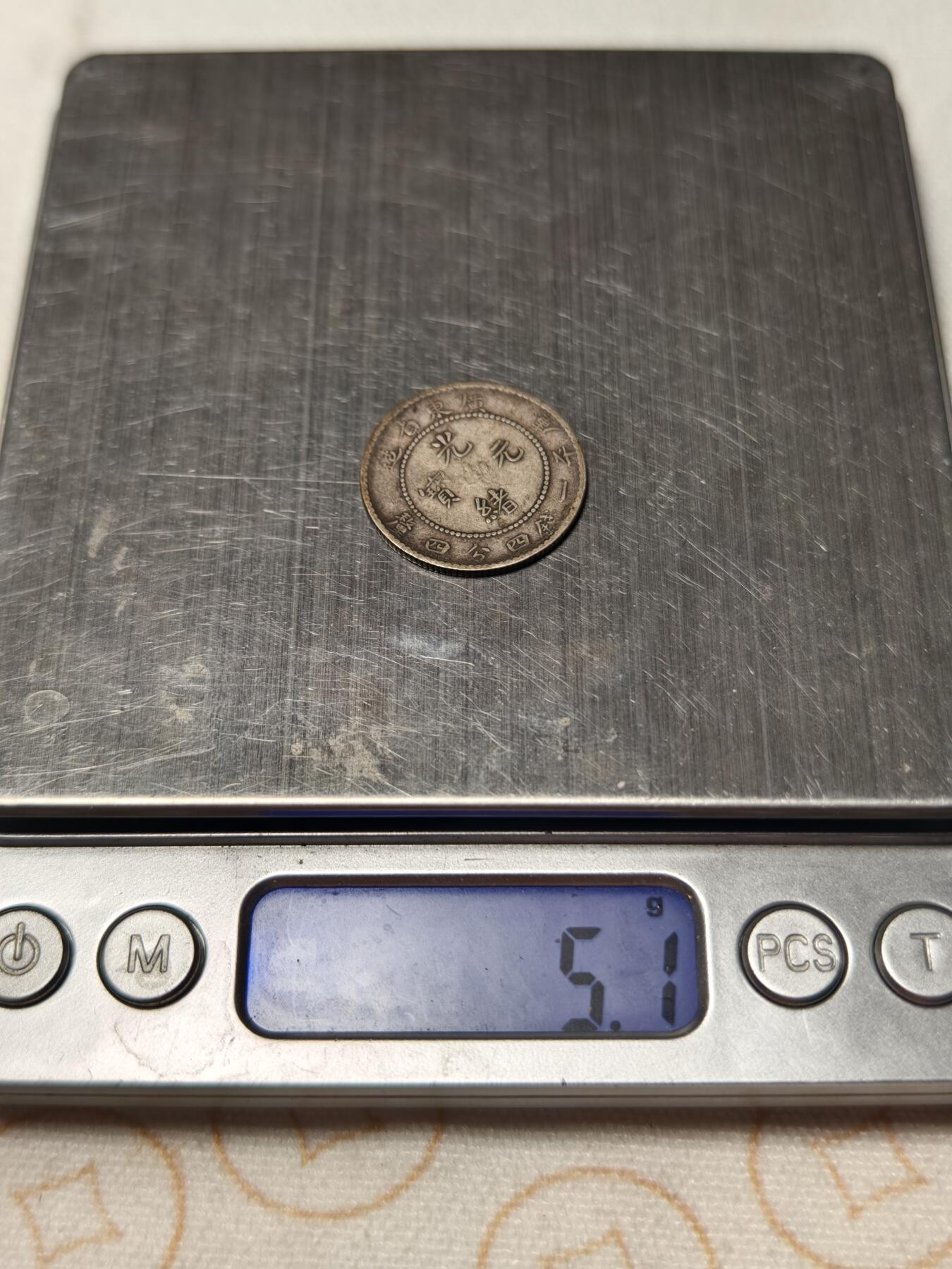 抚柳草堂-第七期章牌钱币 奖章勋章限时免佣 满百包邮 放漏专场