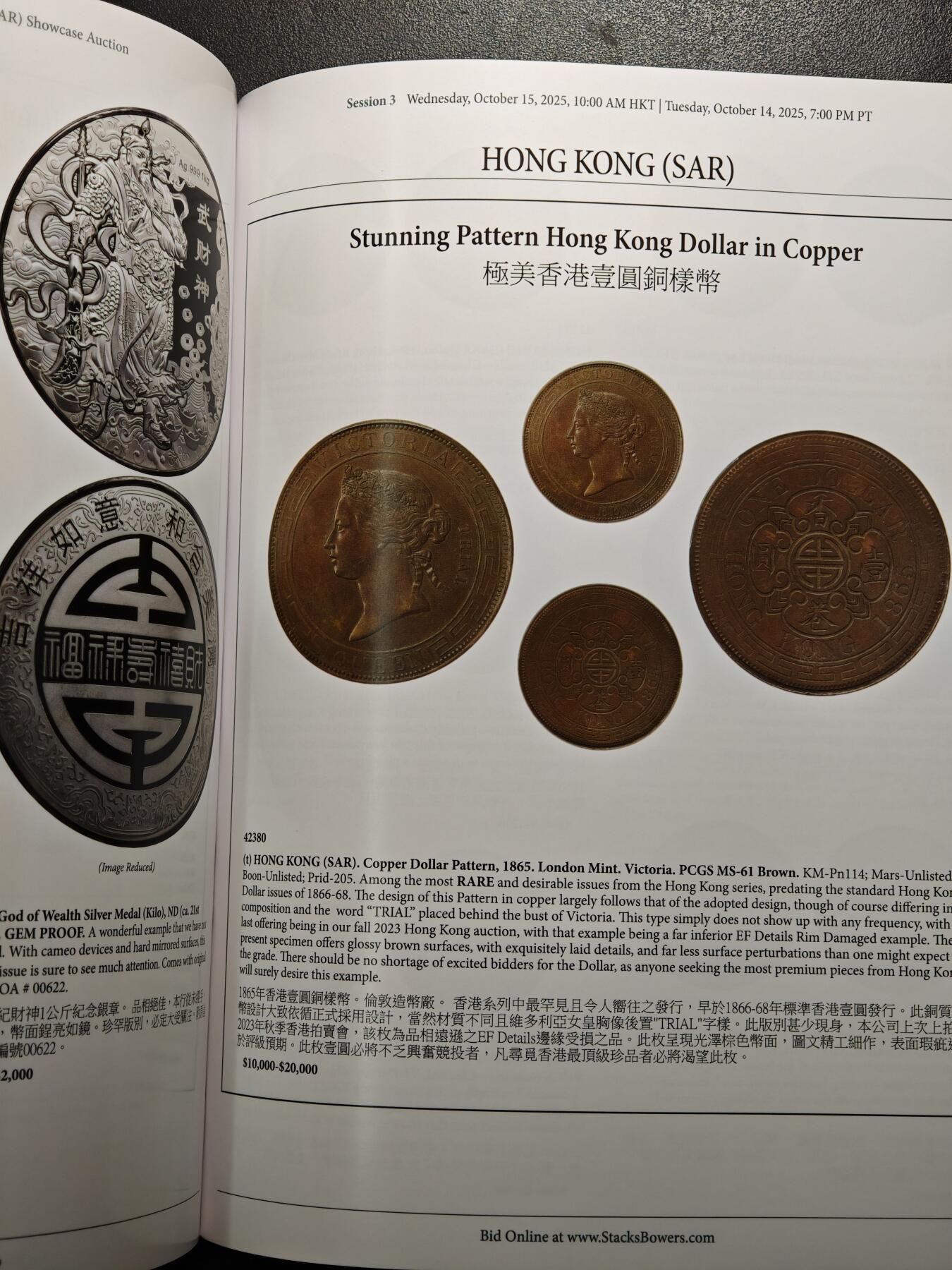 【德藏】世界币章拍卖第161期