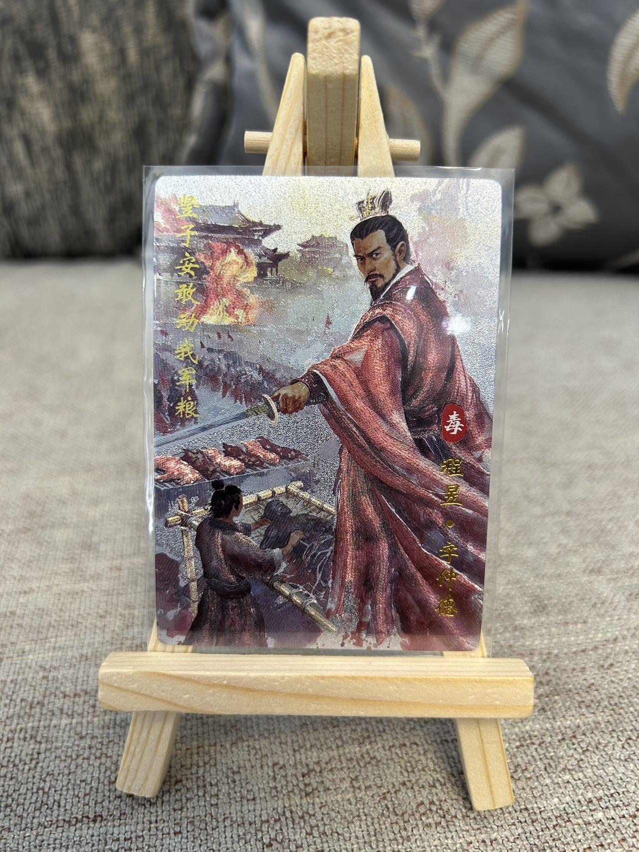 喜灰玩卡拍卖第三期限时免佣金，接代拍，免佣金帮卡友们拍卖，欢迎送拍，释放现金流，让自己有资金可以购买更多喜欢的卡牌，让别的卡友能淘到更多心仪的卡牌 琅琊卡牌霸业丹青第二弹半粗17张