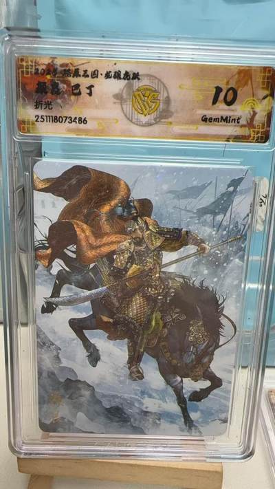 秋萤阁第41期 (1月11号周日晚上21点截拍，欢迎竞拍)  - CCG焱卡燎原三国第三弹龙骧虎跃 颜良 折光 10G