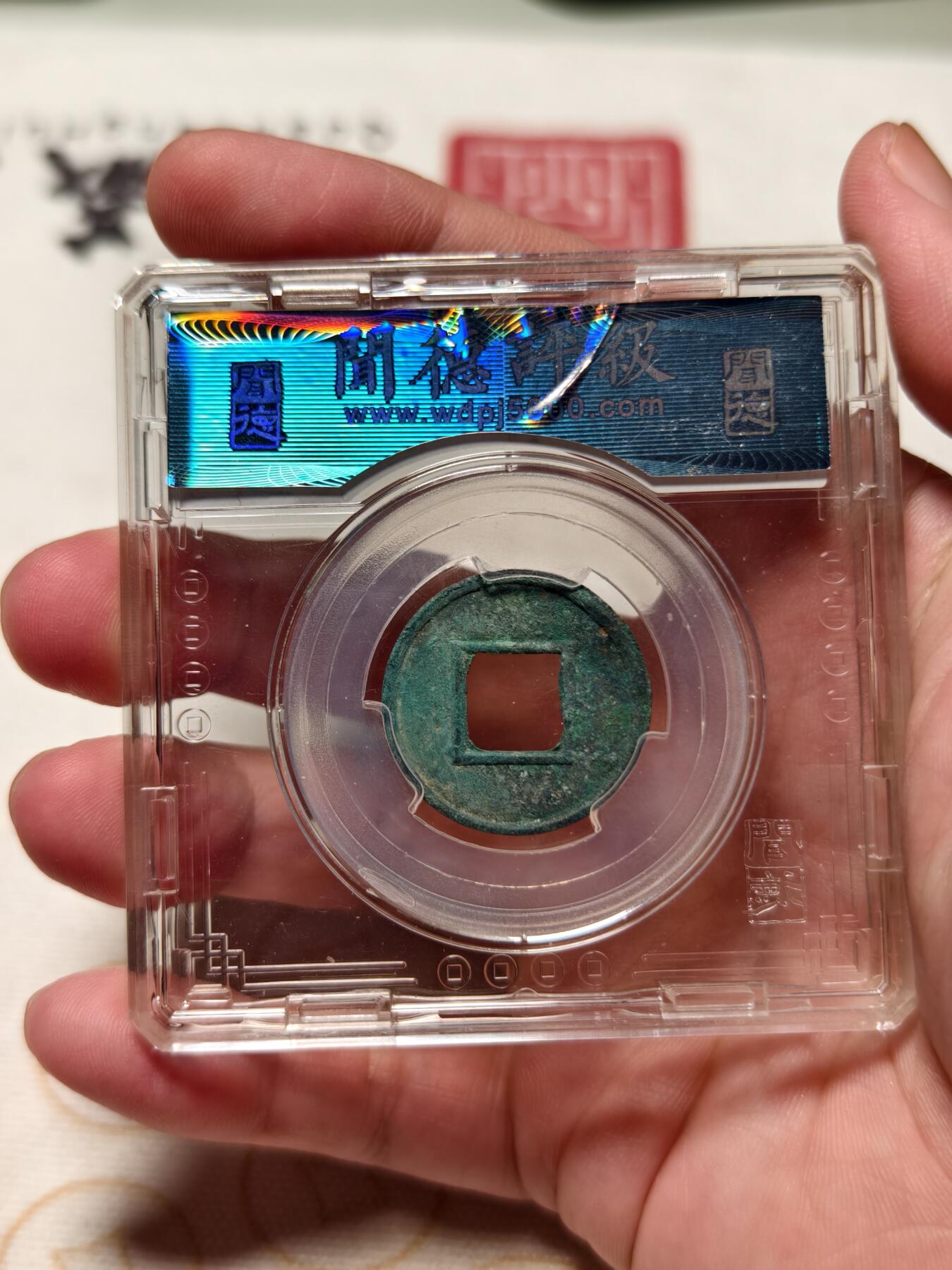 抚柳草堂-第七期章牌钱币 奖章勋章限时免佣 满百包邮 放漏专场