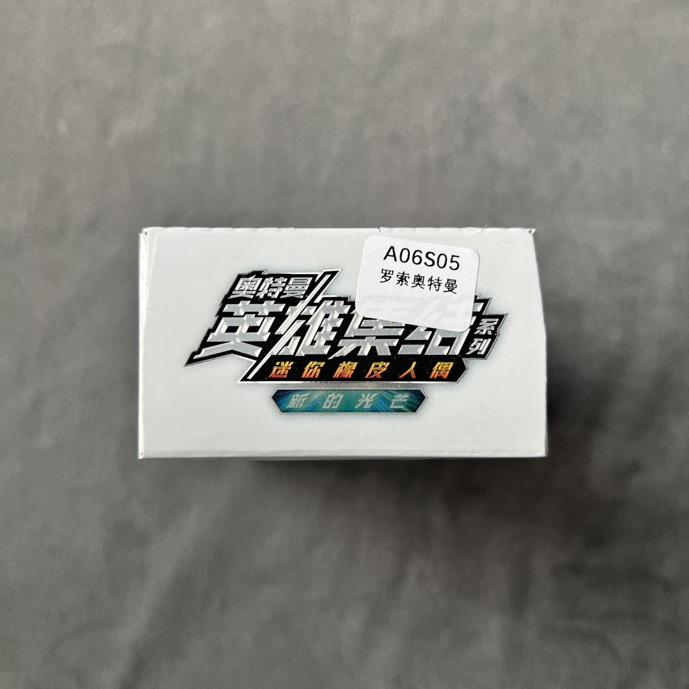 锦色铺子的潮玩拍第七期