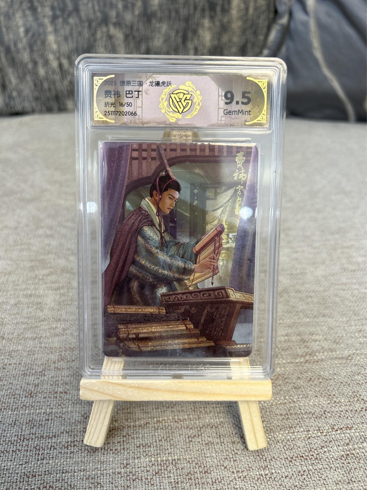 喜灰玩卡拍卖第三期限时免佣金，接代拍，免佣金帮卡友们拍卖，欢迎送拍，释放现金流，让自己有资金可以购买更多喜欢的卡牌，让别的卡友能淘到更多心仪的卡牌 巴丁老师绘费祎限编卡16/50