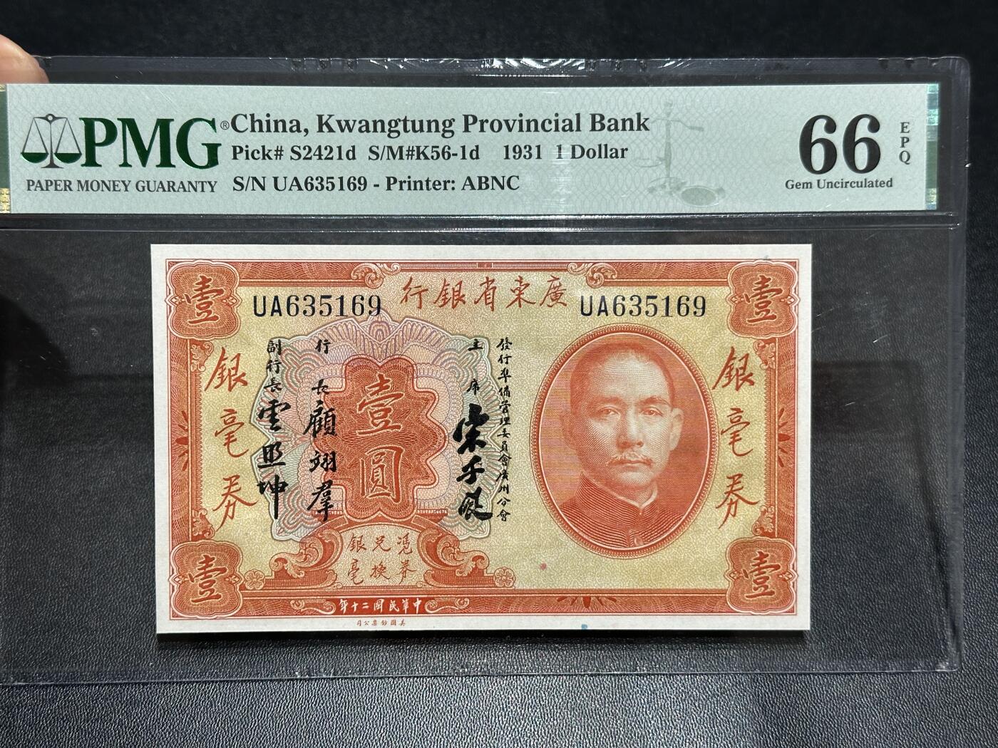 《外钞收藏家》第六百零一期（畅拍场）（本平台长期征集拍品、欢迎藏友们联系合作）