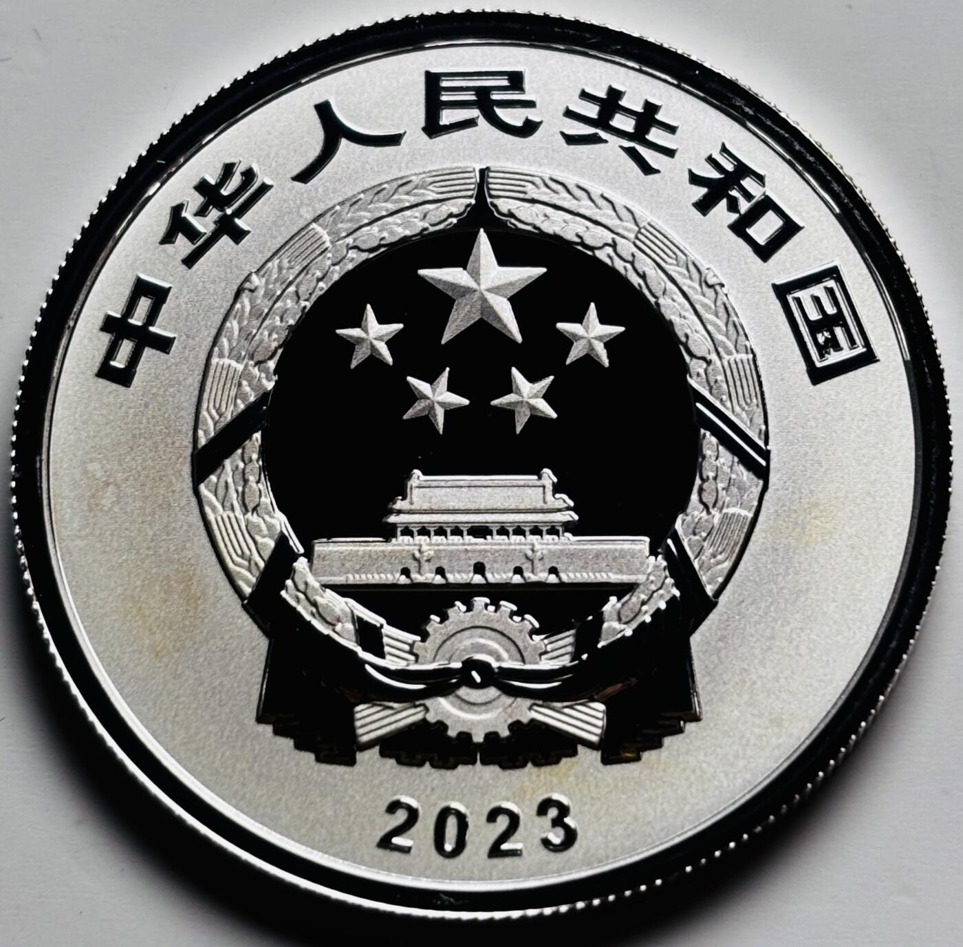 文馨钱币收藏 2026新年第三场（第 289 场）【长期接代拍品】 全新中国传统瑞兽——麒麟 2023 年五元精制纪念银币 15 克 33 毫米 999 纯银，带中国人民银行收藏鉴定证书，行长潘功胜签名，编号 24616 最大发行 80.000 枚，收藏，送礼，投资佳品，不再发行，量就这么多，喜欢的不要错过了