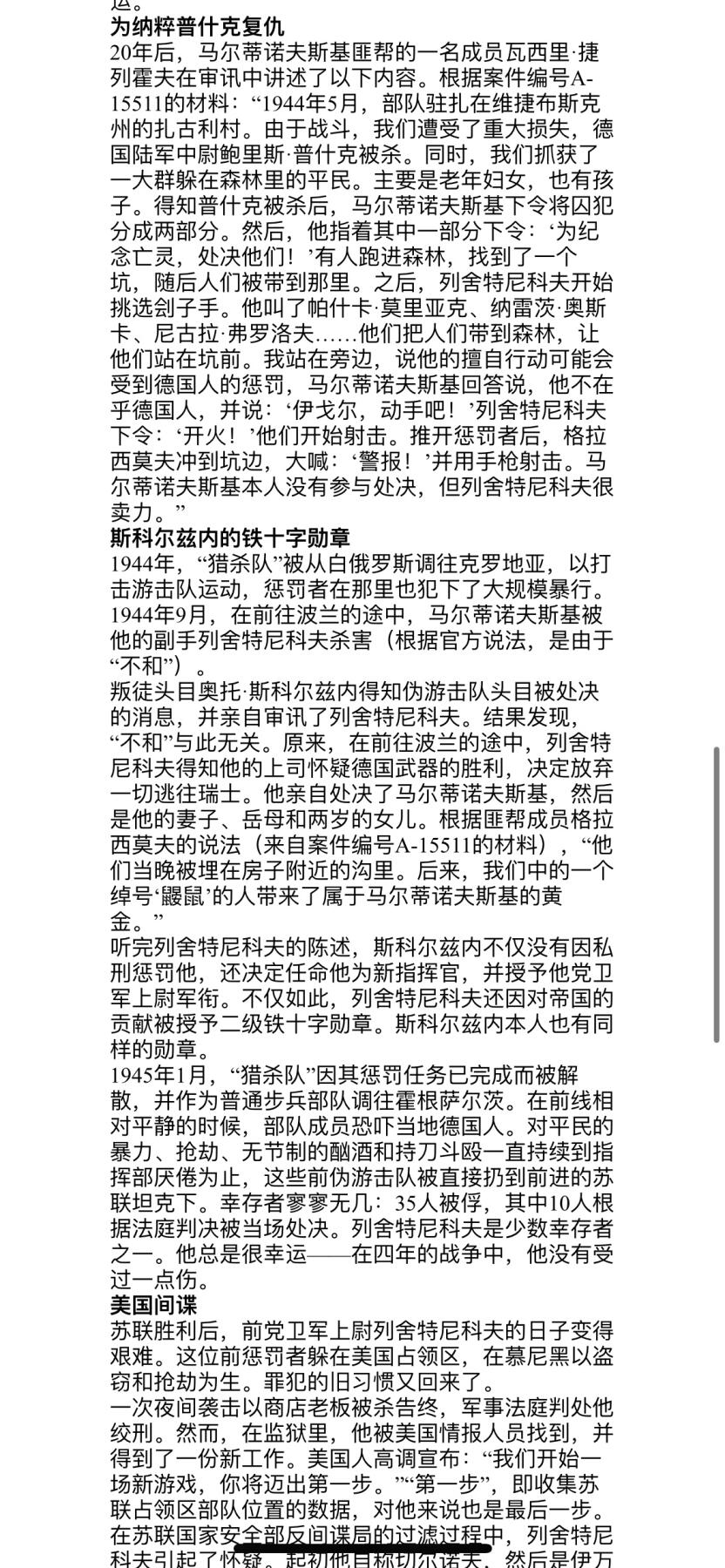 大猫徽章拍卖 第286期 苏联红旗勋章 档案齐全 故事有趣 抓伪奸 