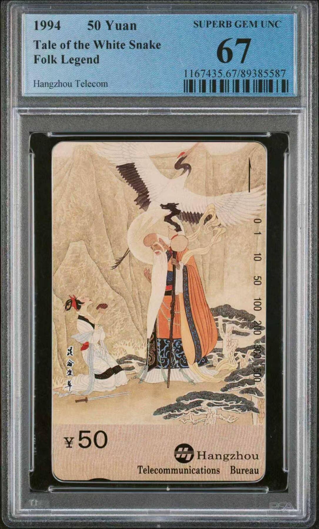 【琪哥网】评级磁卡综合场(122）