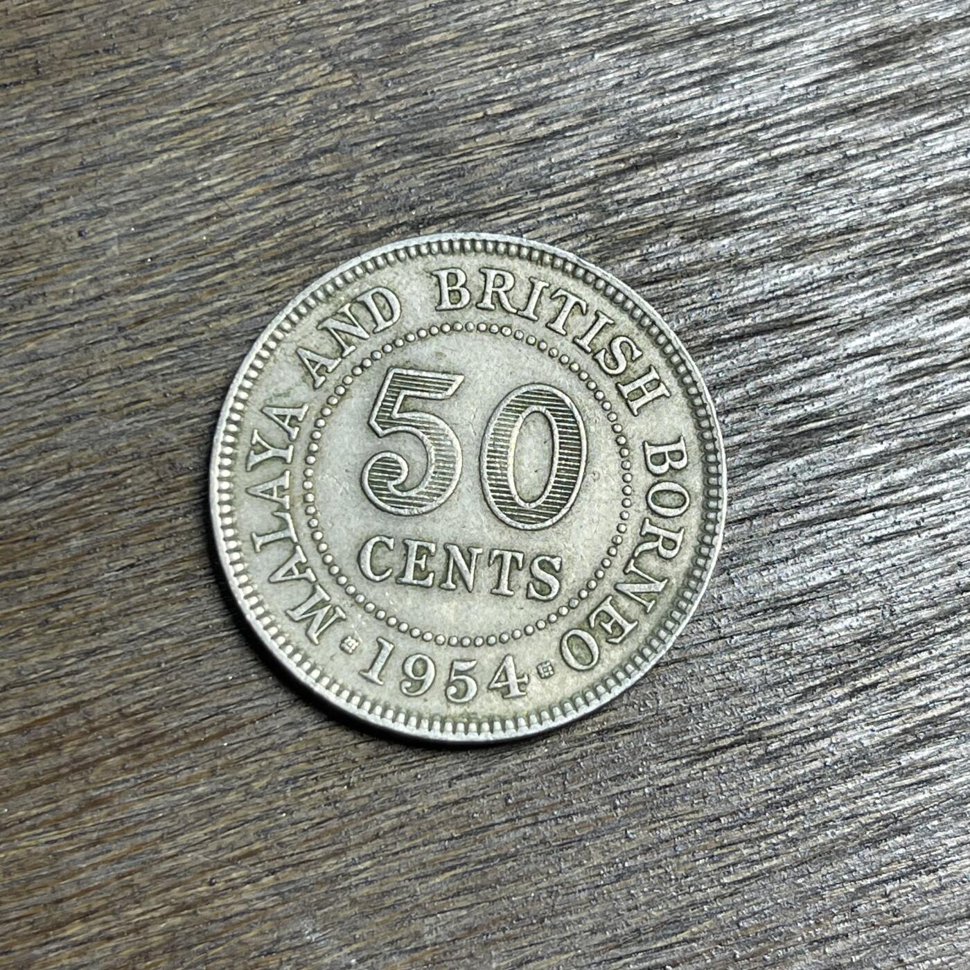 【铜匠收藏】★第137场★散币场。不寄存，30包邮。不满30元，支付5元运费。《接受代拍 代送NGC评级》 100【无寄存】1954 英属马来亚 50分 镍币
