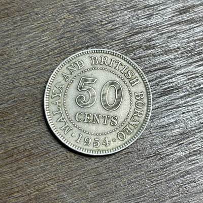 【铜匠收藏】★第137场★散币场。不寄存，30包邮。不满30元，支付5元运费。《接受代拍 代送NGC评级》 - 100【无寄存】1954 英属马来亚 50分 镍币
