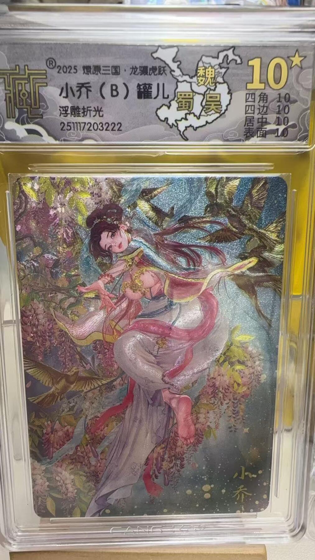 秋萤阁第41期 (1月11号周日晚上21点截拍，欢迎竞拍) 