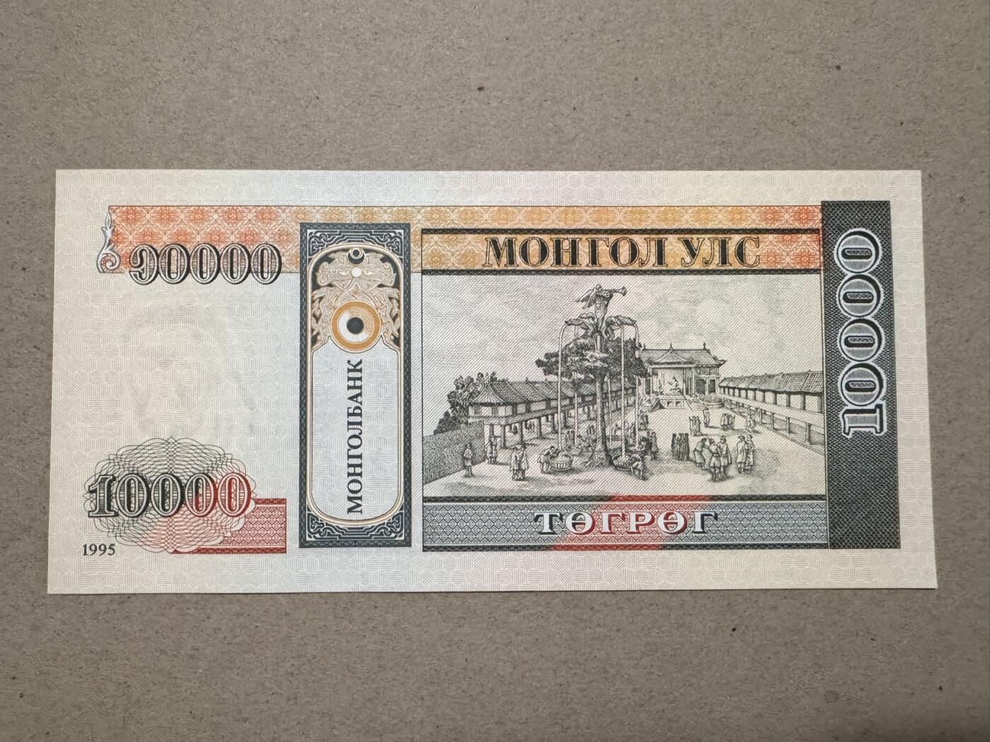 🐍甜小邱世界纸币收藏🐍第139期精品场💐 无4靓号+初版 蒙古 10000图格里克 成吉思汗 该版最高值 全新UNC