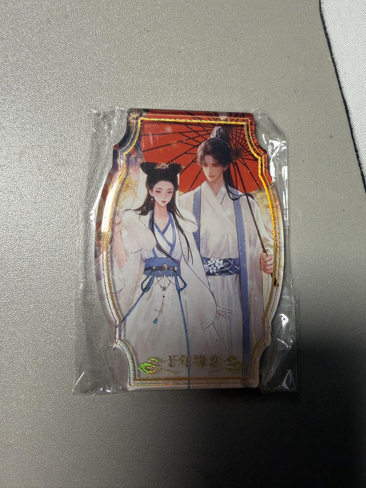 秋萤阁第41期 (1月11号周日晚上21点截拍，欢迎竞拍) 