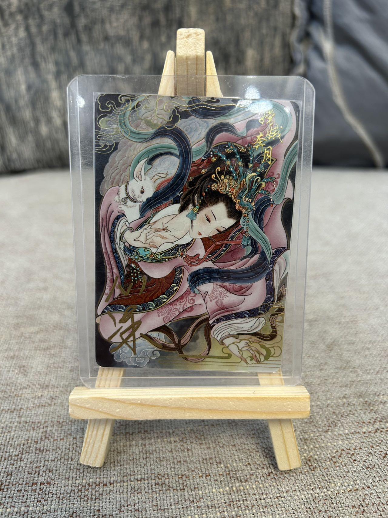 喜灰玩卡拍卖第三期限时免佣金，接代拍，免佣金帮卡友们拍卖，欢迎送拍，释放现金流，让自己有资金可以购买更多喜欢的卡牌，让别的卡友能淘到更多心仪的卡牌 心染老师亲签嫦娥奔月卡一张冷汤炫彩工艺