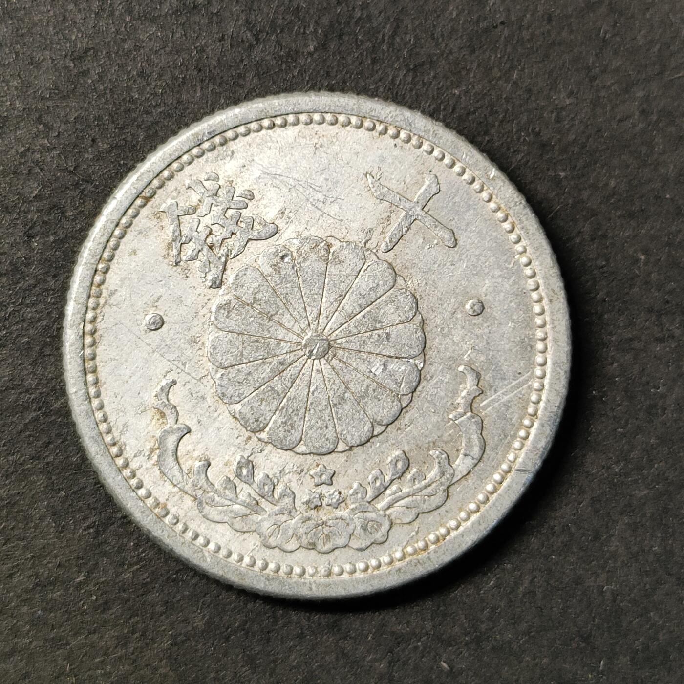 嘉禾收藏    【第434期】            无佣金、可寄存、满30元包邮 日本🇯🇵