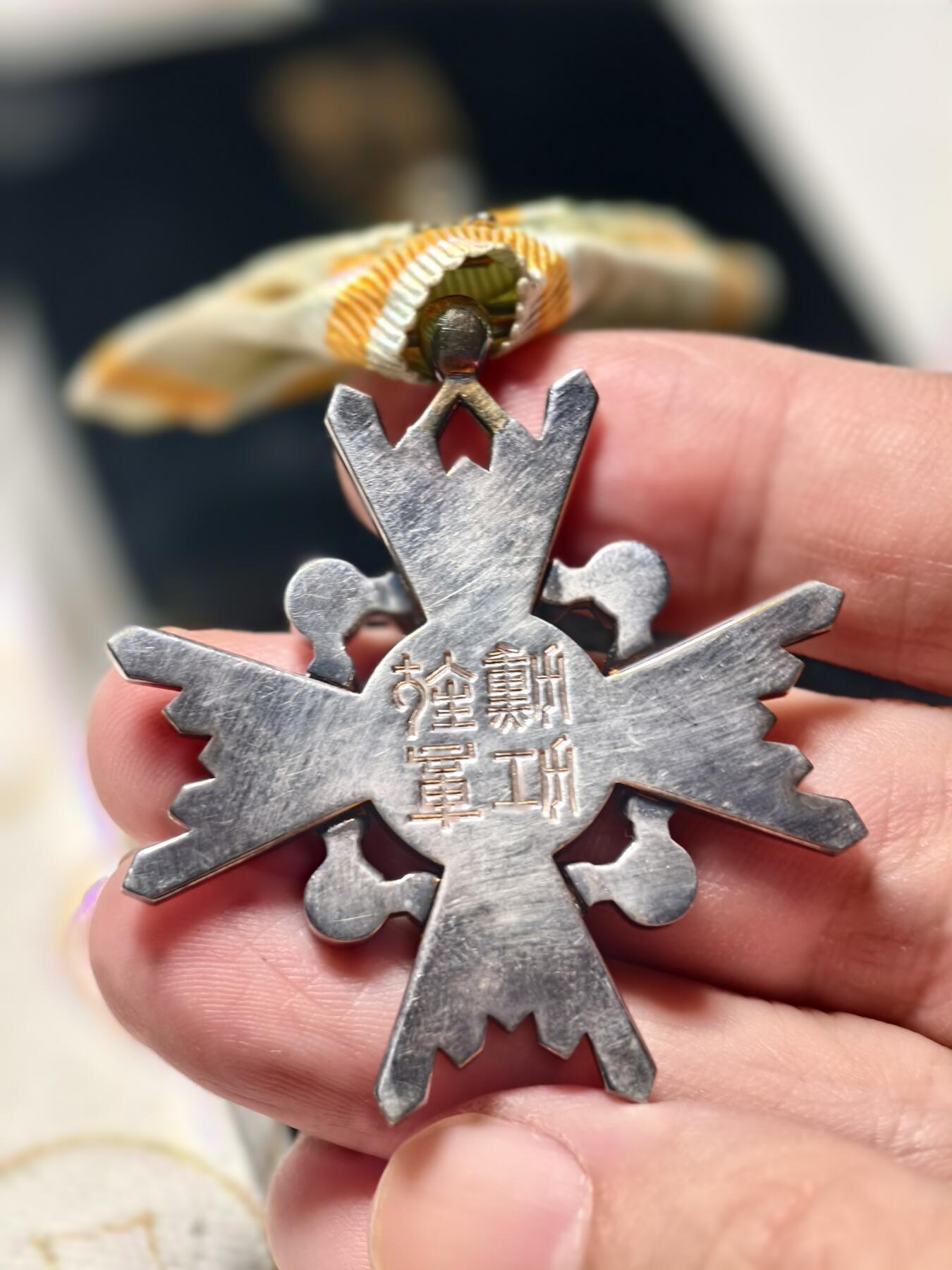 抚柳草堂-第七期章牌钱币 奖章勋章限时免佣 满百包邮 放漏专场