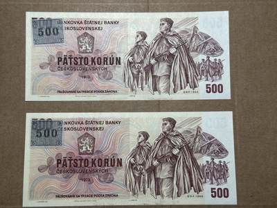 🐍甜小邱世界纸币收藏🐍第139期精品场💐 - 贴票版+无47靓号2张 捷克斯洛伐克 500克朗 1973 全新UNC