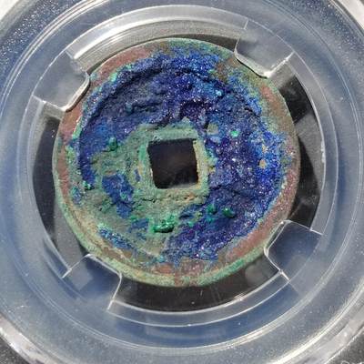 PCAI钱币  12-705  古钱小专场 - 光顺通宝