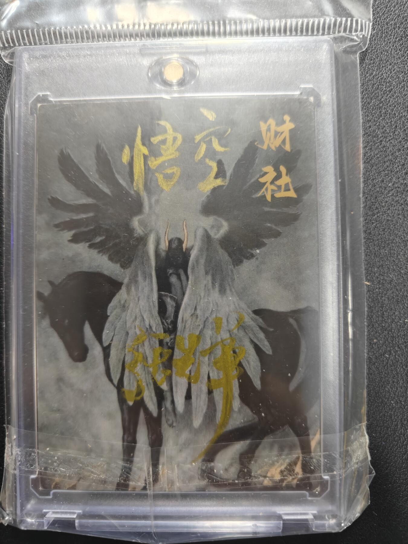 天玑星卡拍第159期《1.12周一截拍》持续收拍收评中 满赠卡需备注