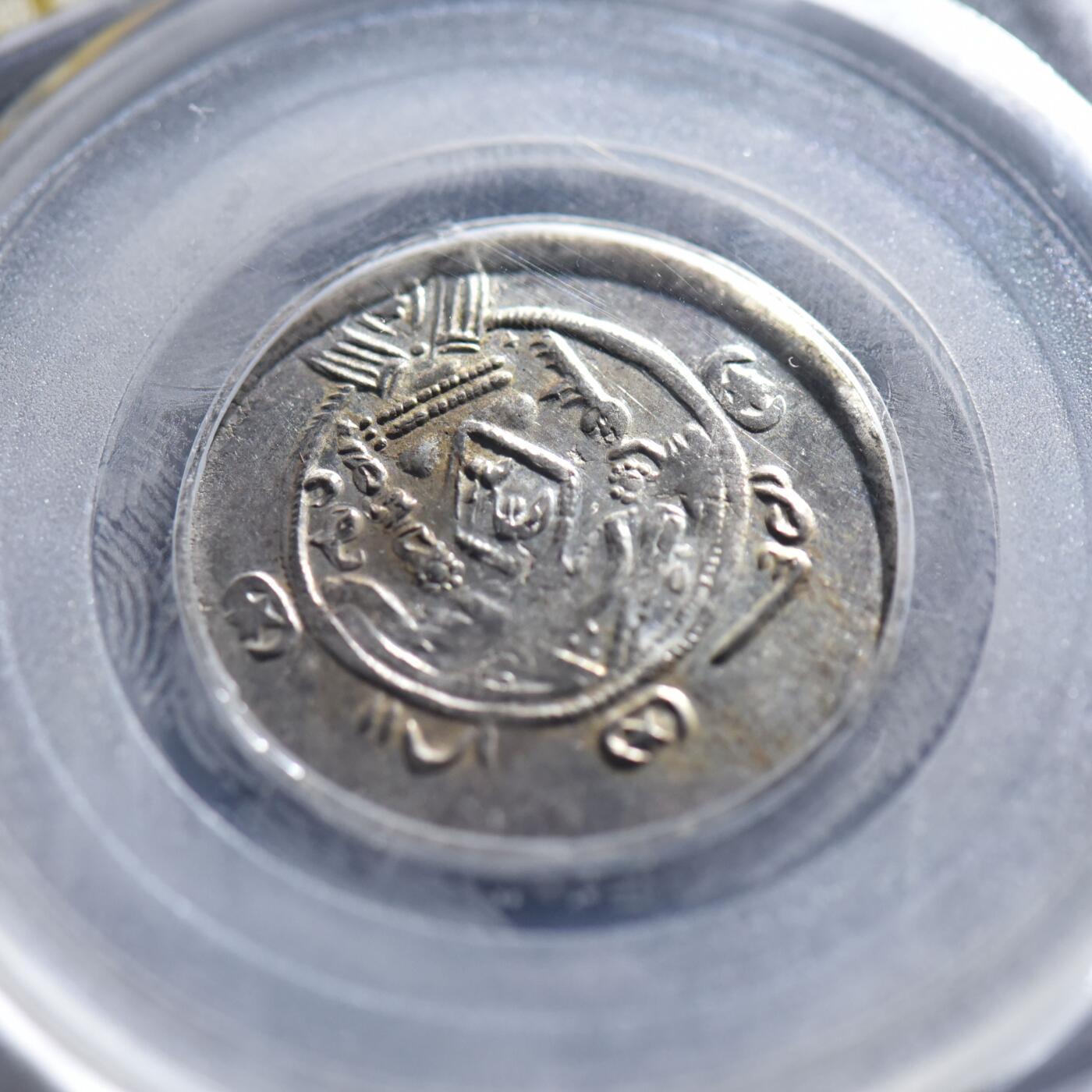 【良泉】【春节前最后一场】2月5日晚19.30点开拍！208组，本场结束后预存钱币的朋友请告知，将连同本场拍品一起邮寄，预祝诸位春节愉快！ 【原光极美品】【菱形脸】公元788-789年【古波斯】阿拉伯-萨珊，塔巴里斯坦总督币，菱形脸半德拉克马，1.5克