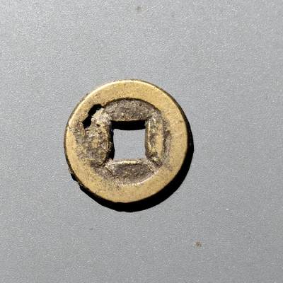 PCAI钱币  12-705  古钱小专场 - 道光通宝