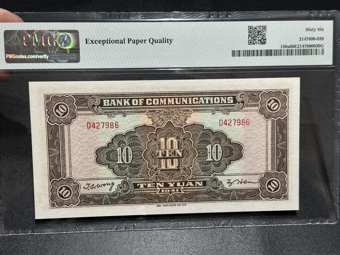 《外钞收藏家》第六百零一期（畅拍场）（本平台长期征集拍品、欢迎藏友们联系合作）