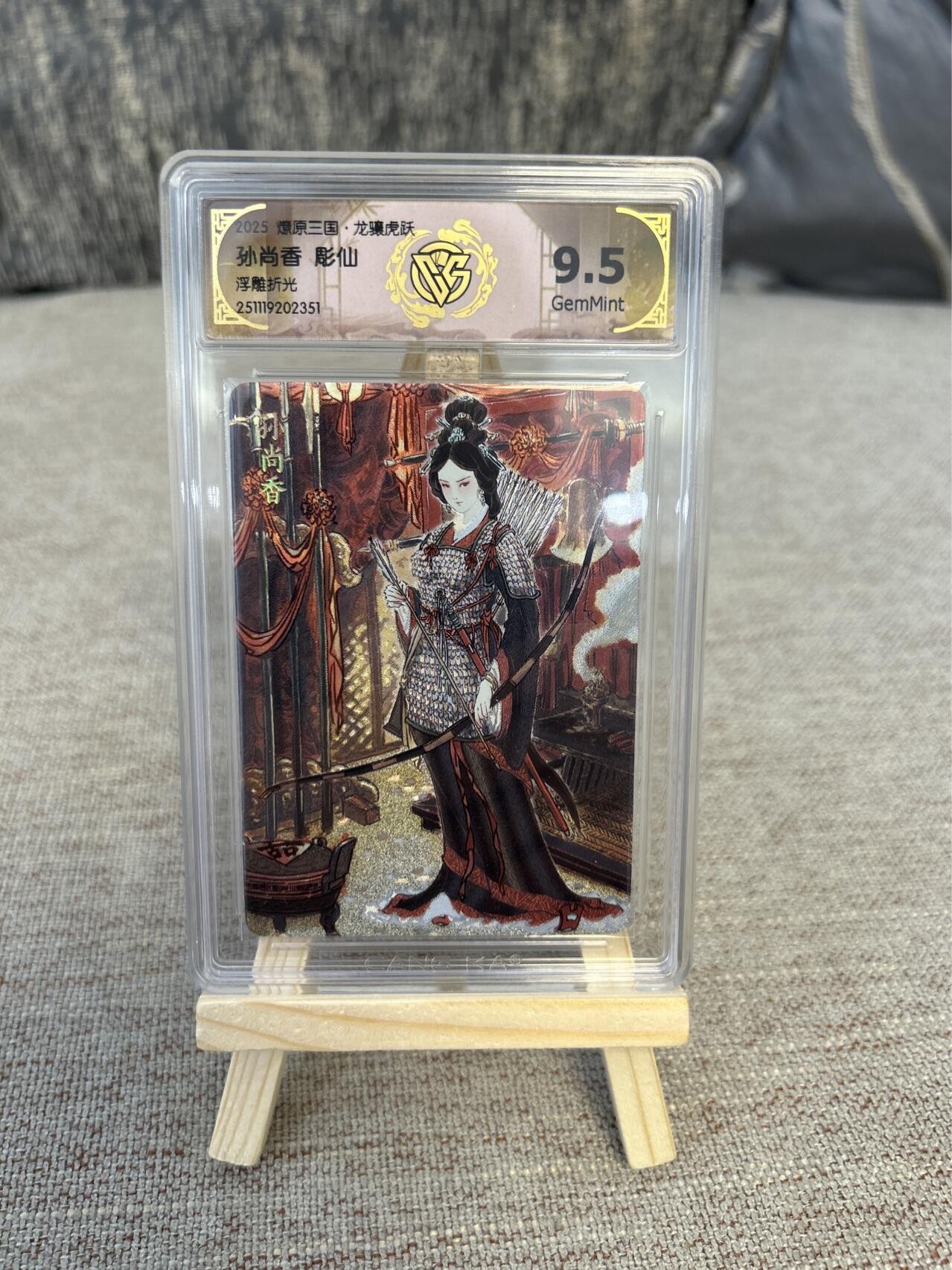 喜灰玩卡拍卖第三期限时免佣金，接代拍，免佣金帮卡友们拍卖，欢迎送拍，释放现金流，让自己有资金可以购买更多喜欢的卡牌，让别的卡友能淘到更多心仪的卡牌 雕仙绘孙尚香