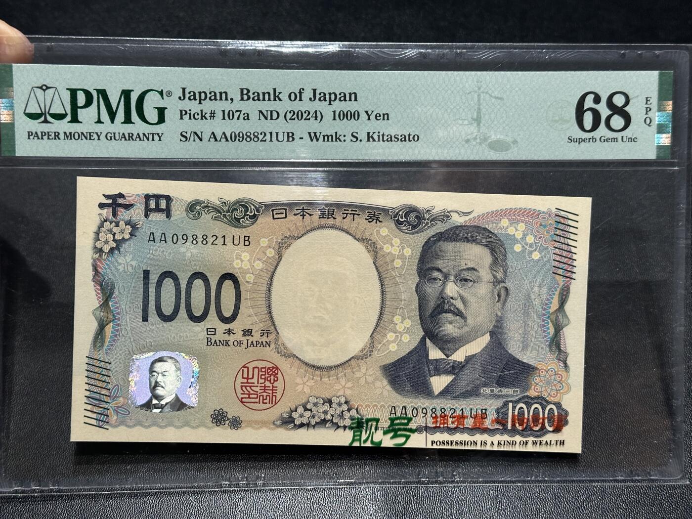 《外钞收藏家》第六百零一期（畅拍场）（本平台长期征集拍品、欢迎藏友们联系合作）