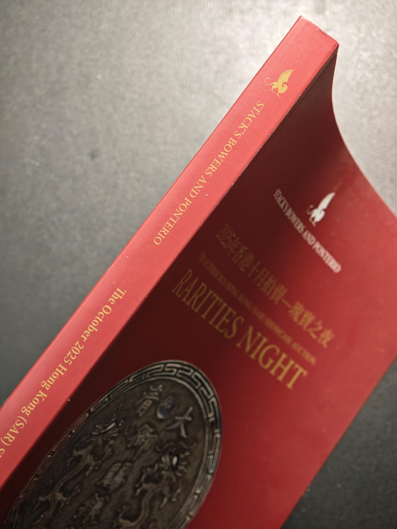 【德藏】世界币章拍卖第161期