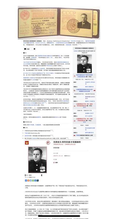 大猫徽章拍卖 第286期 苏联最高苏维埃第3届代表证章533号，带照片，资料