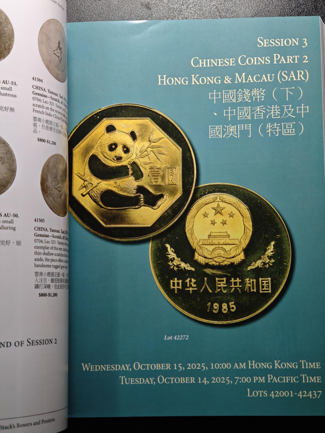 【德藏】世界币章拍卖第161期