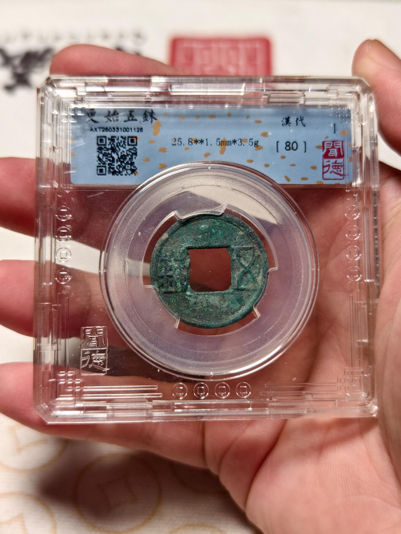 抚柳草堂-第七期章牌钱币 奖章勋章限时免佣 满百包邮 放漏专场