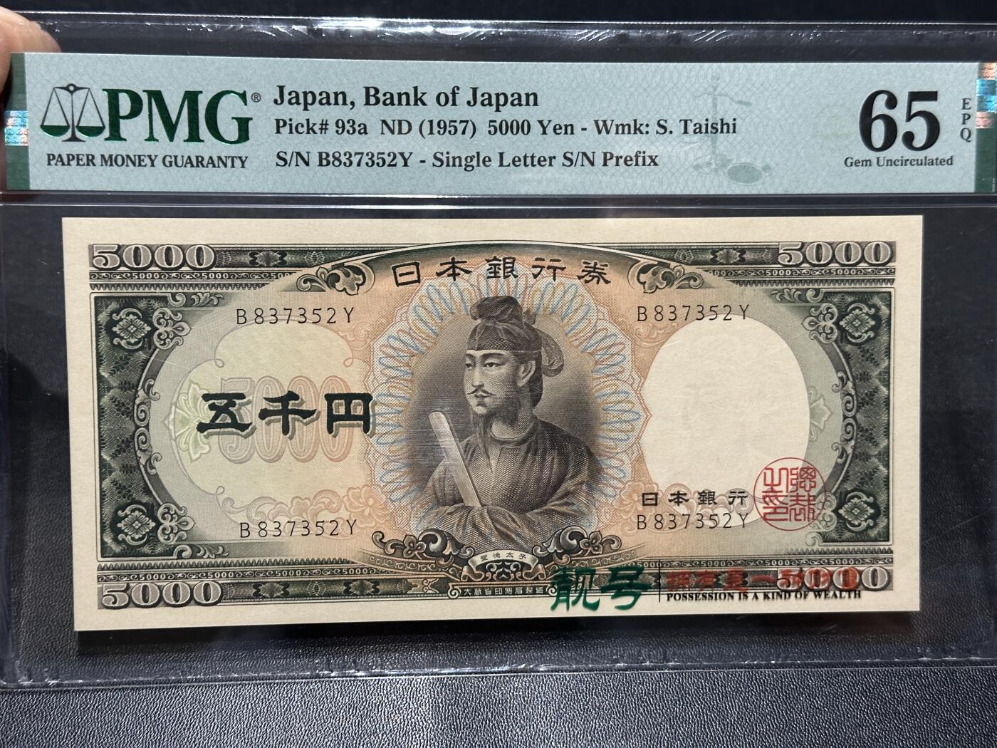 《外钞收藏家》第六百零一期（畅拍场）（本平台长期征集拍品、欢迎藏友们联系合作）