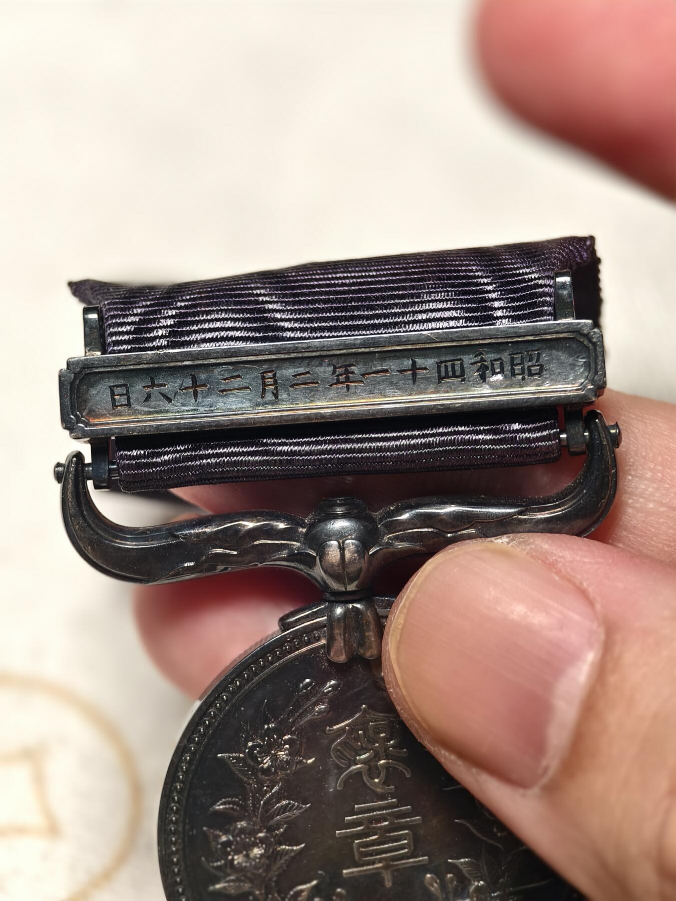 抚柳草堂-第七期章牌钱币 奖章勋章限时免佣 满百包邮 放漏专场