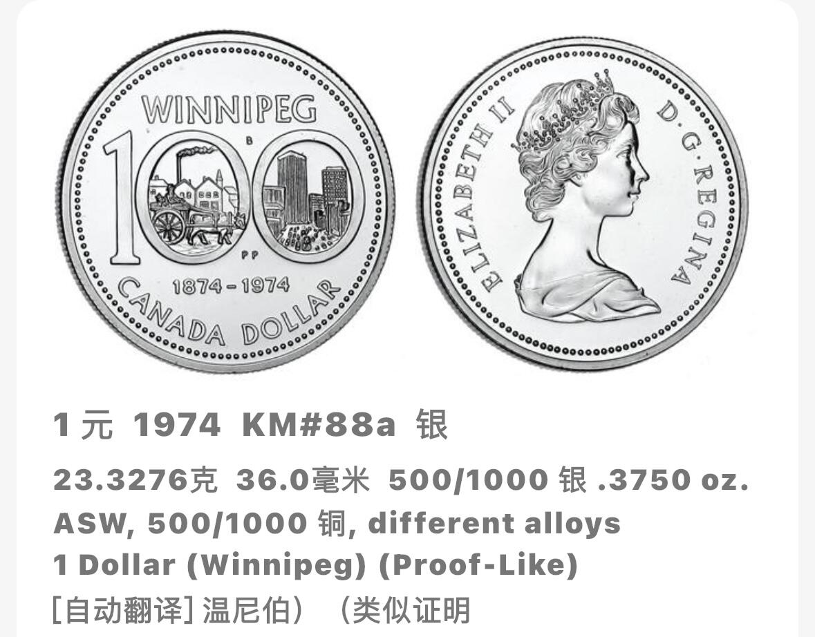 文馨钱币收藏 2026新年第三场（第 289 场）【长期接代拍品】