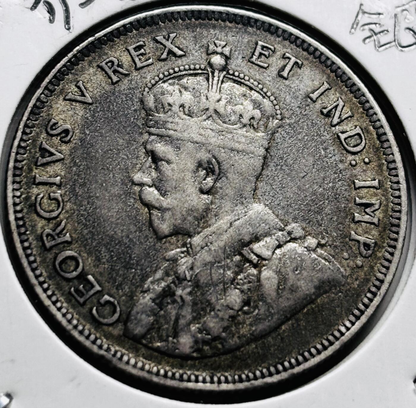 文馨钱币收藏 2026新年第三场（第 289 场）【长期接代拍品】 极美品 1924 年英属东非乔治五世 1 先令银币