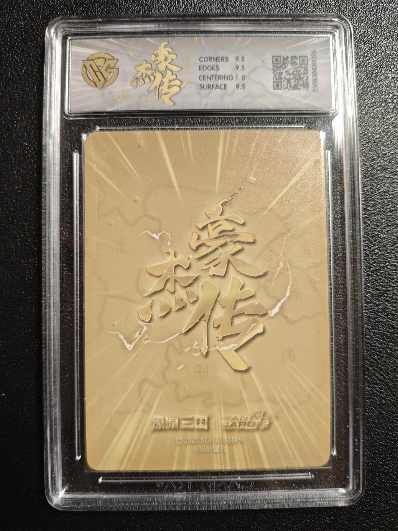 天玑星卡拍第159期《1.12周一截拍》持续收拍收评中 满赠卡需备注 焱卡文化 豪杰传 貂蝉（B）兑换卡 浮雕折光 CCG10