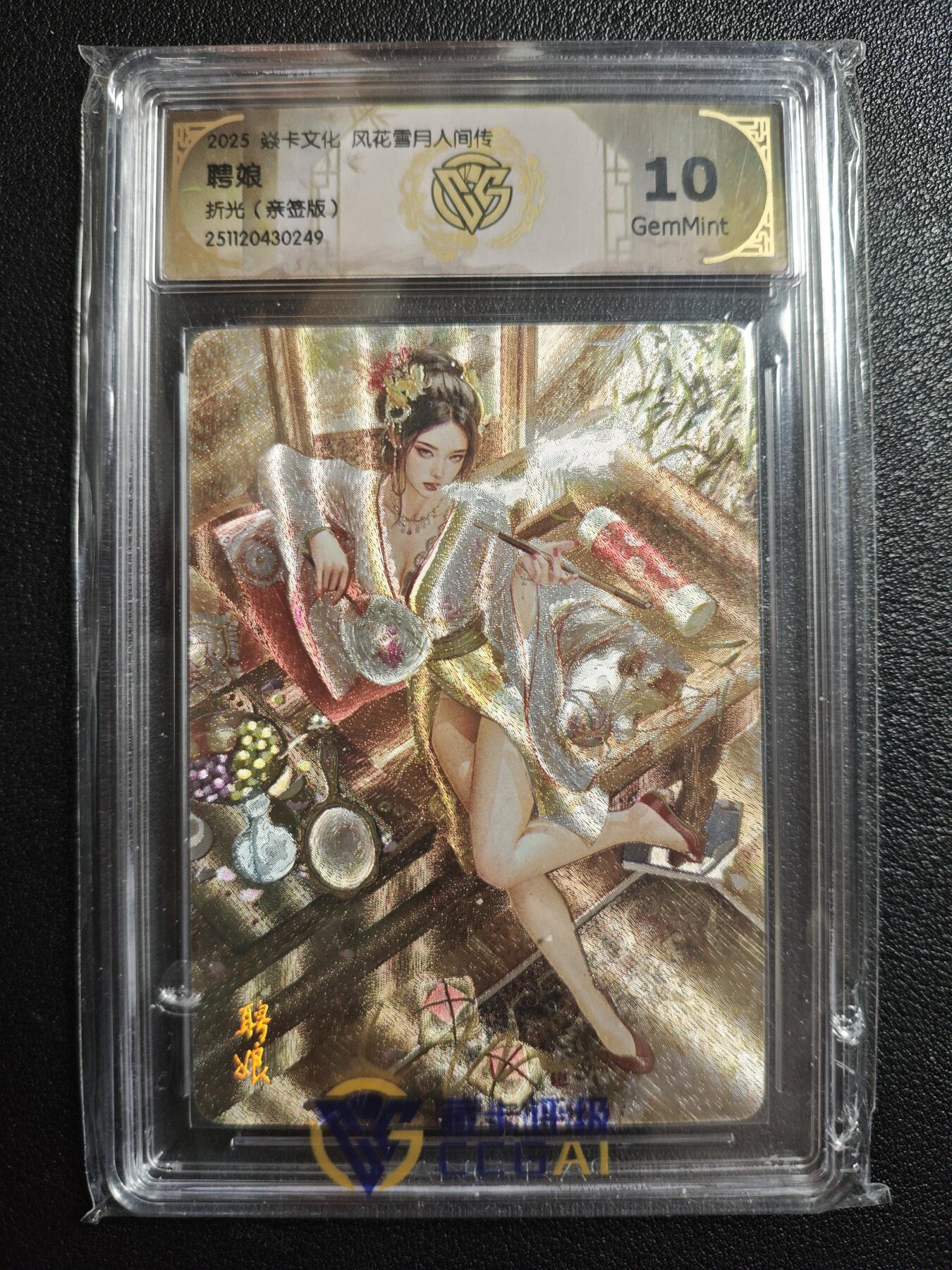 天玑星卡拍第159期《1.12周一截拍》持续收拍收评中 满赠卡需备注